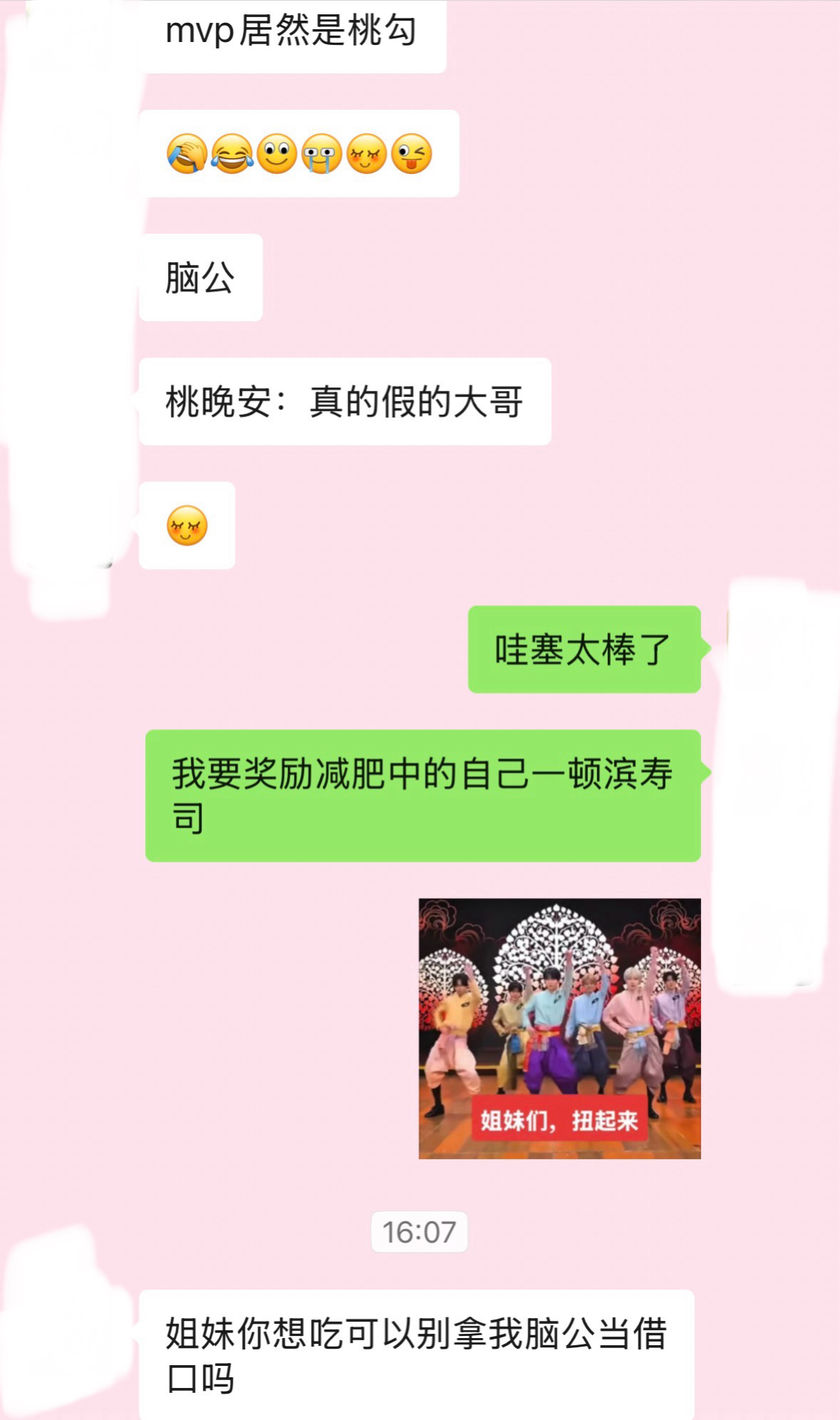 可是我看比赛也很辛苦呀 只好melove一下了 