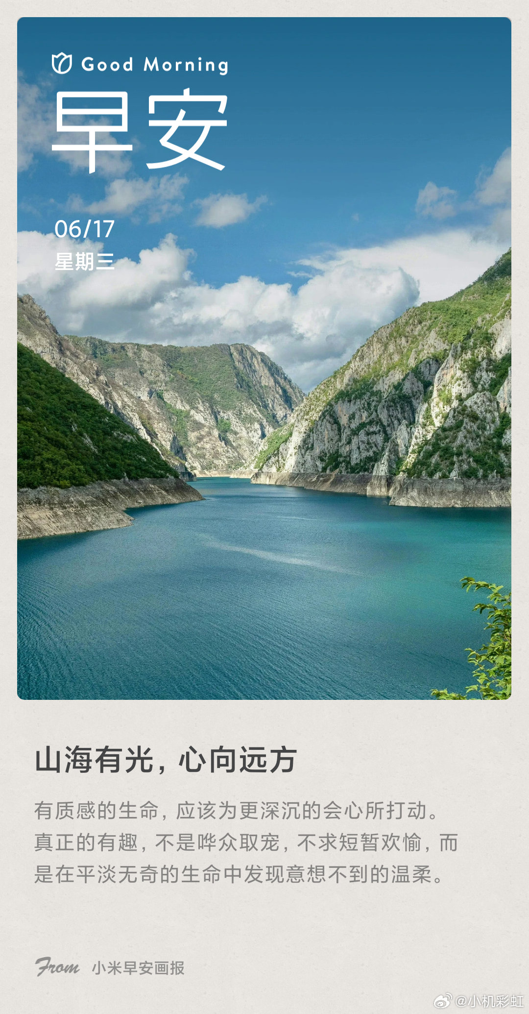 小米画报 山海有光，心向远方： 有质感的生命，应该为更深沉的会心所打动。真正的有