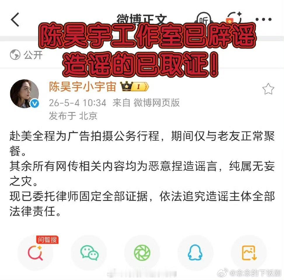 余意曝陈昊宇私会她男友 陈昊宇兢兢业业工作惹谁了，去拍个商务还要被造黄💊，支持