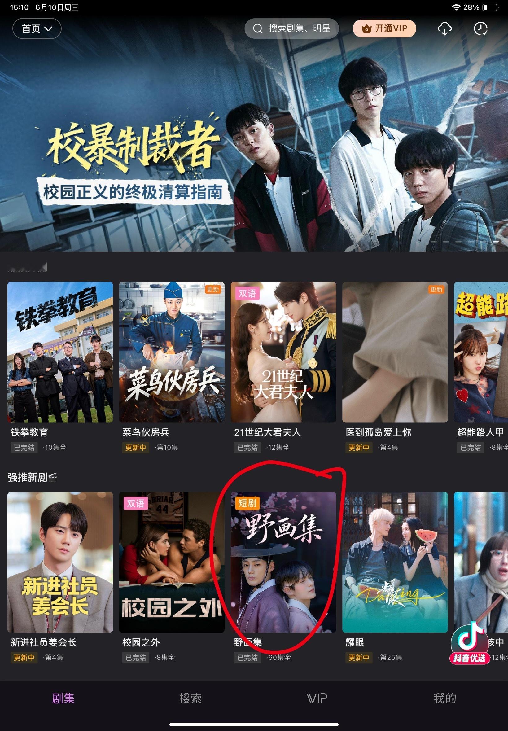 我的妈呀野画集还真演了 