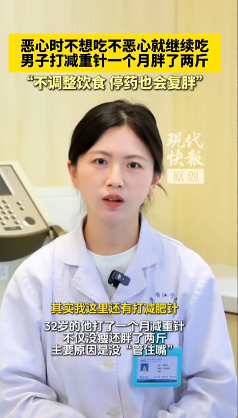 这是真的馋！8月15日报道，江苏南京，一男子为了减重，在医生的指导下，打了一个月