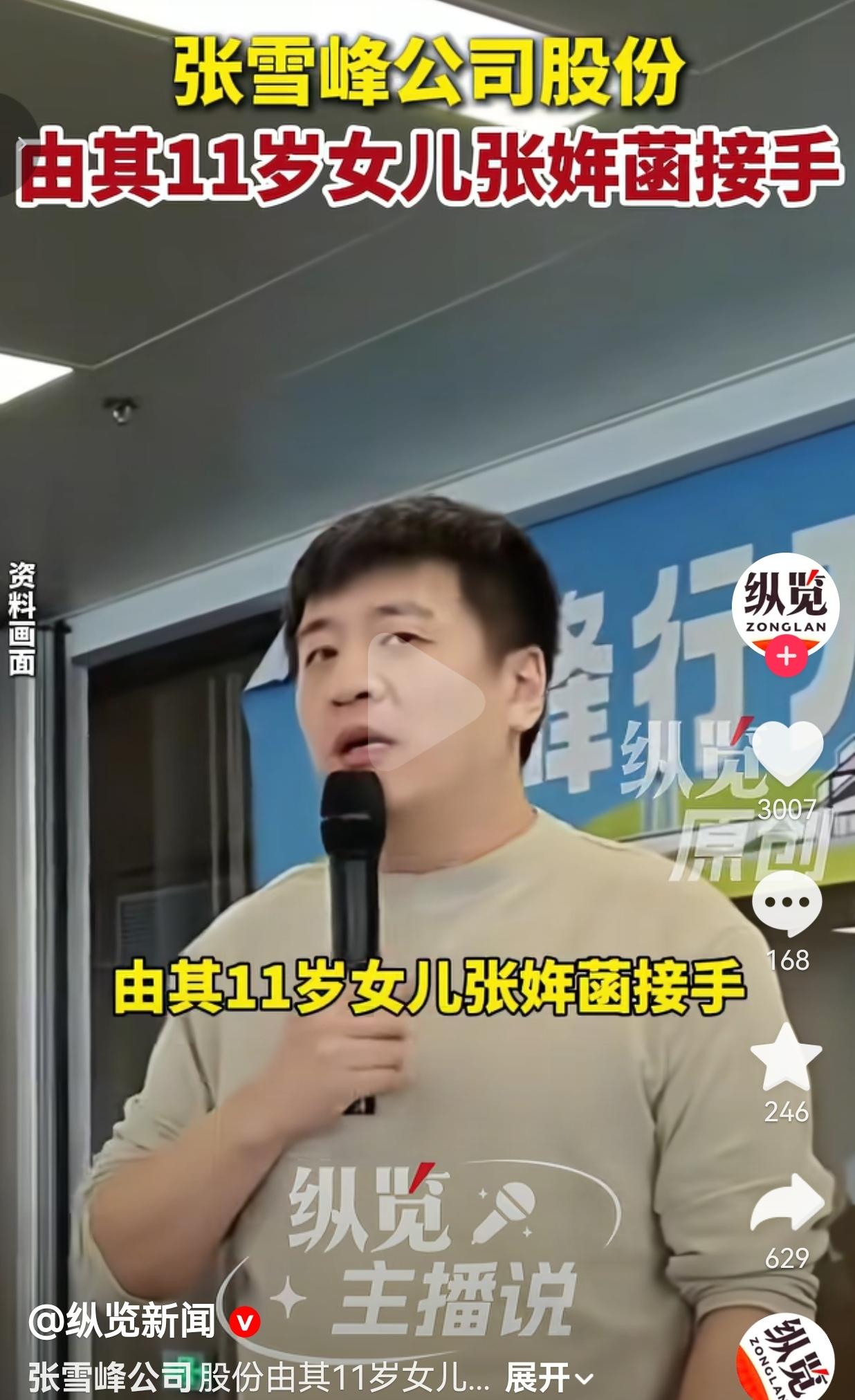 近日，新黄河权威发声，企查查工商公示信息也全部可查，苏州研途教育科技有限公司完成