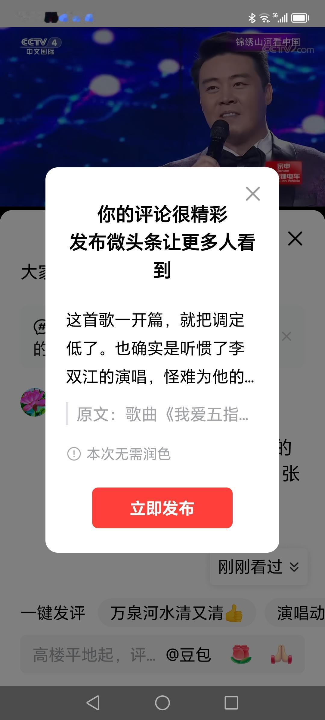 这首歌一开篇，就把调定低了。也确实是听惯了李双江的演唱，怪难为他的，Sorry，