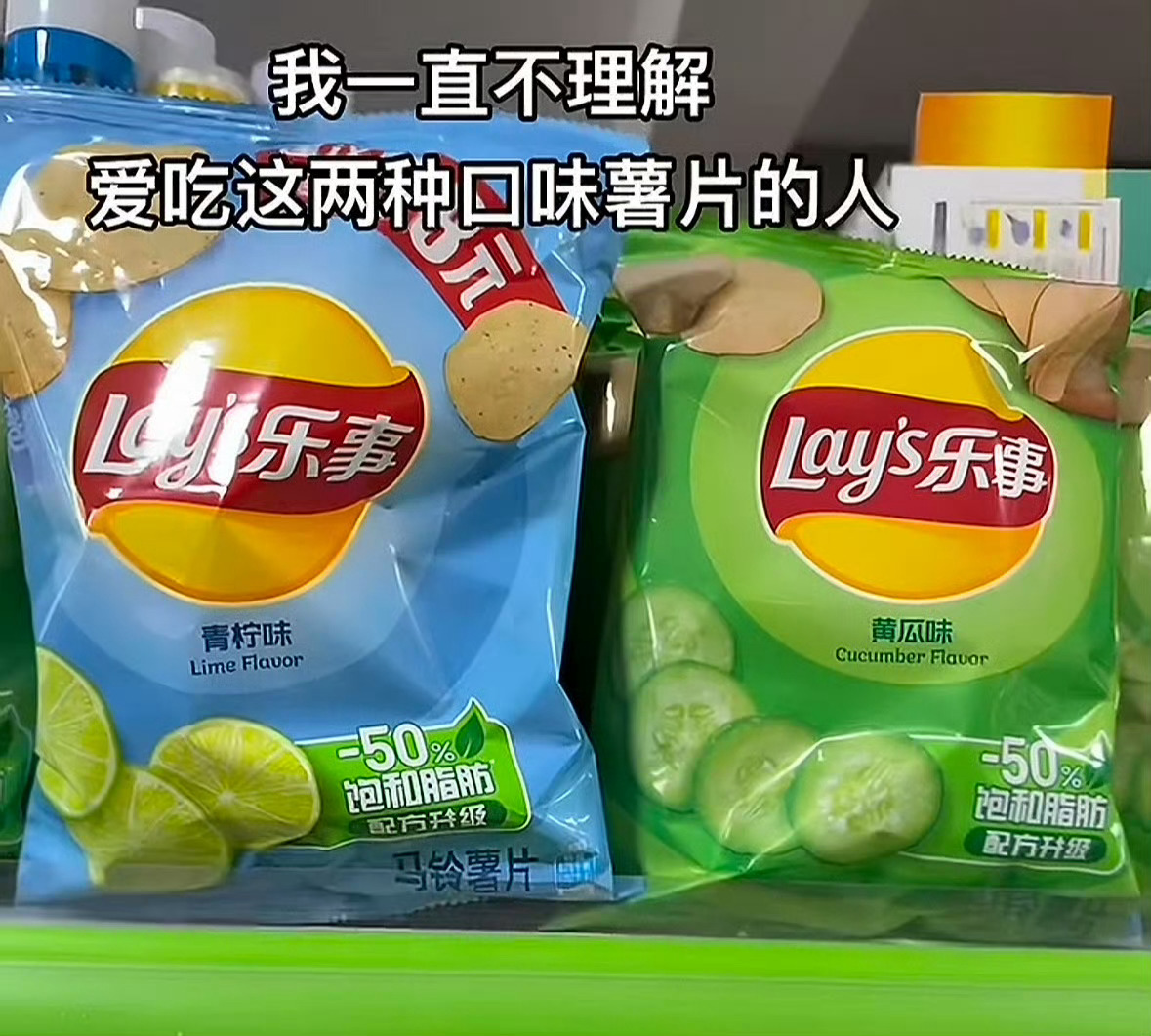 可是我觉得这两个口味真的很好吃啊