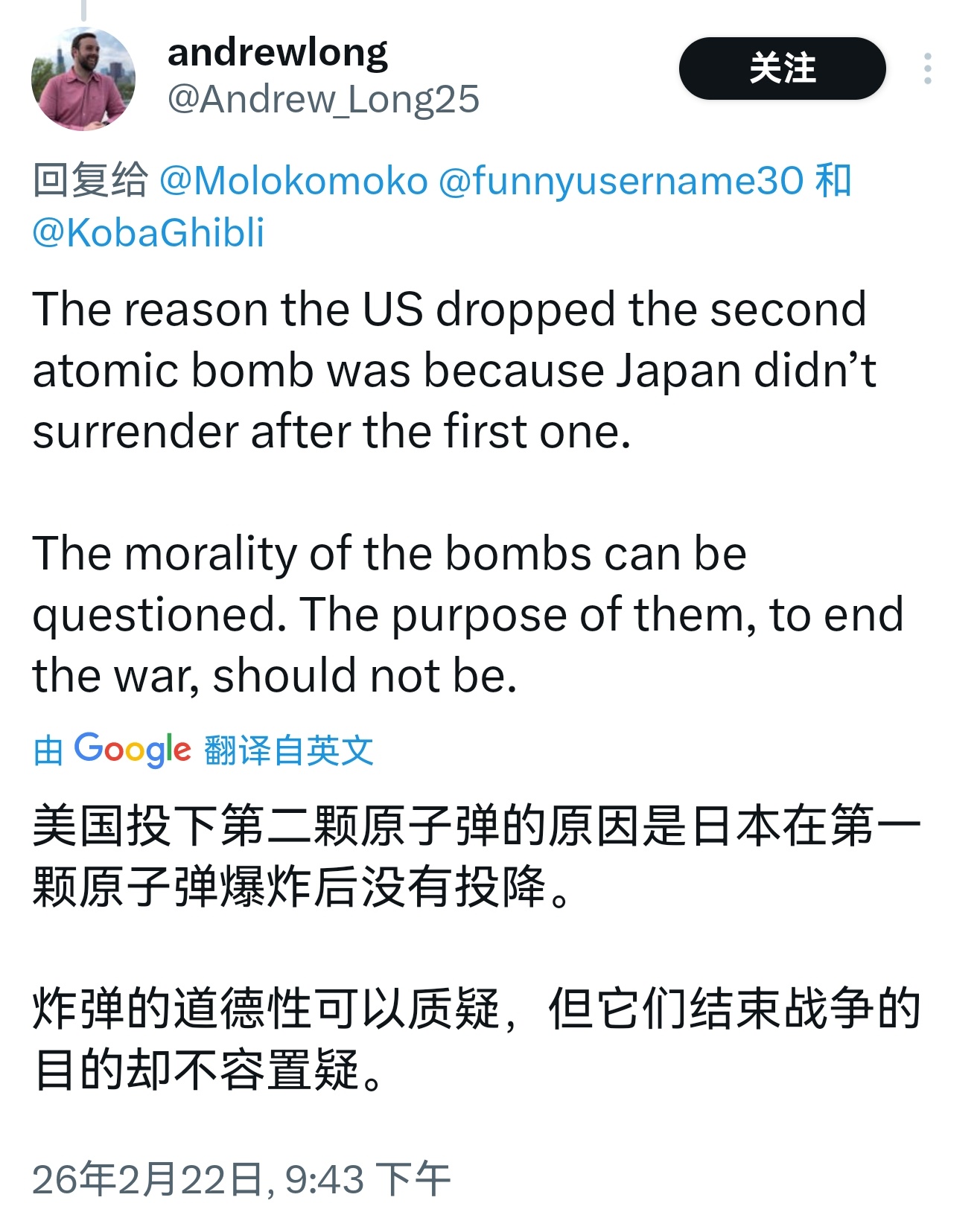 日本一寺庙举行裸祭上万名男性参加📢：“美国投下第二颗原子弹的原因是日本在第一颗