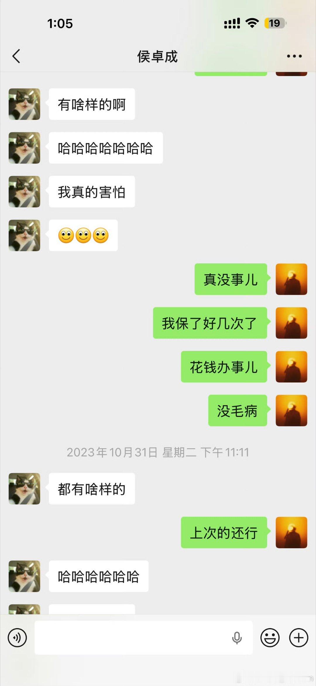 侯卓成发完整聊天记录回应狡辩没有用知道吗完整记录只能证明他没去赴约，却洗不掉聊天