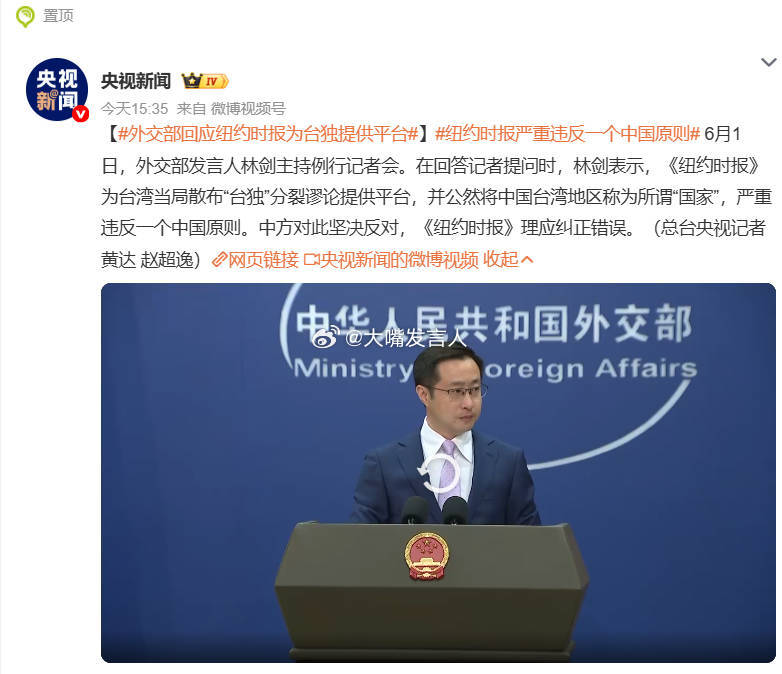 纽约时报严重违反一个中国原则   去年12月份的事情(图2)，蛙岛和外国媒体最近