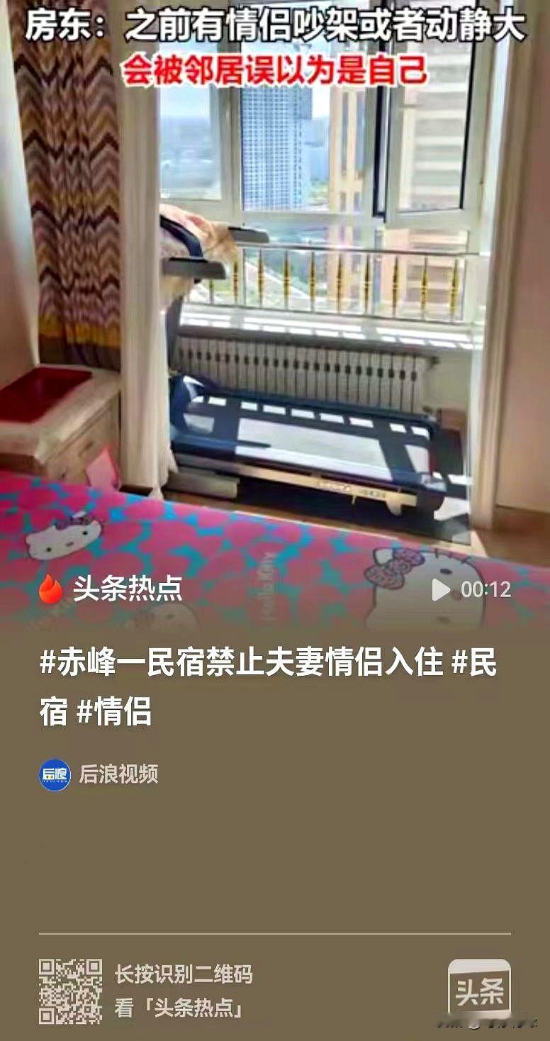赤峰有家民宿，名字直接写着“禁止夫妻情侣入住”，乍一看还真挺离谱，很多人都想问：