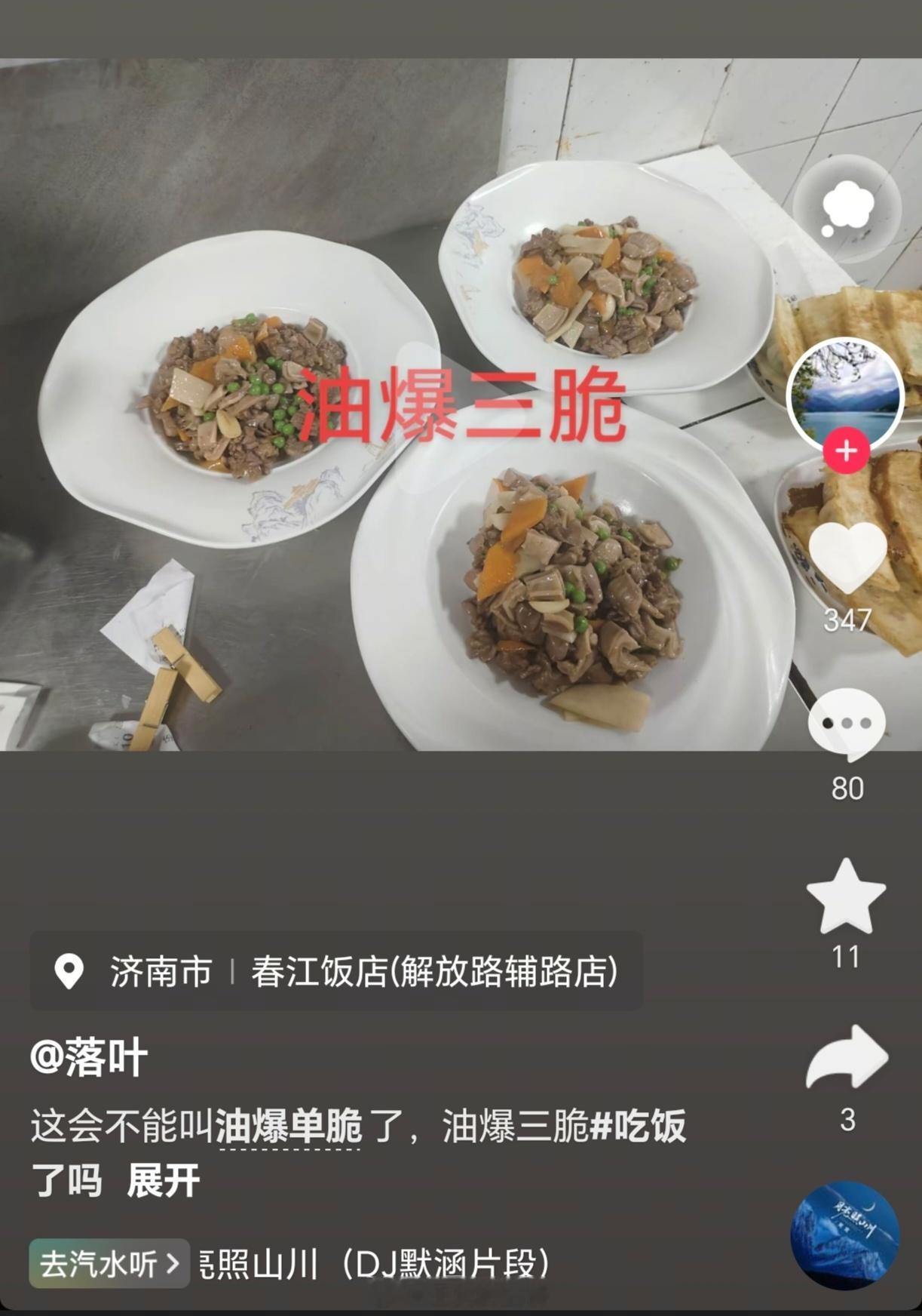 笑吐了，隋师傅去点评之后，厨师同志的幽怨溢于言表…[允悲] ​​​