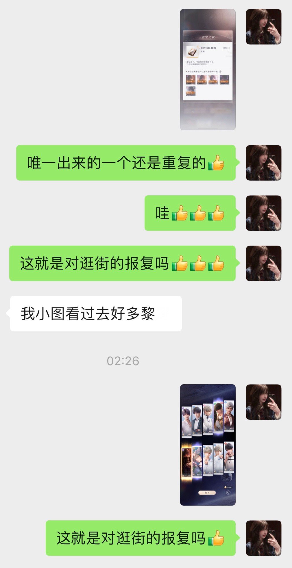 恋与深空我恨你，这就是对逛街的报复吗[good] 