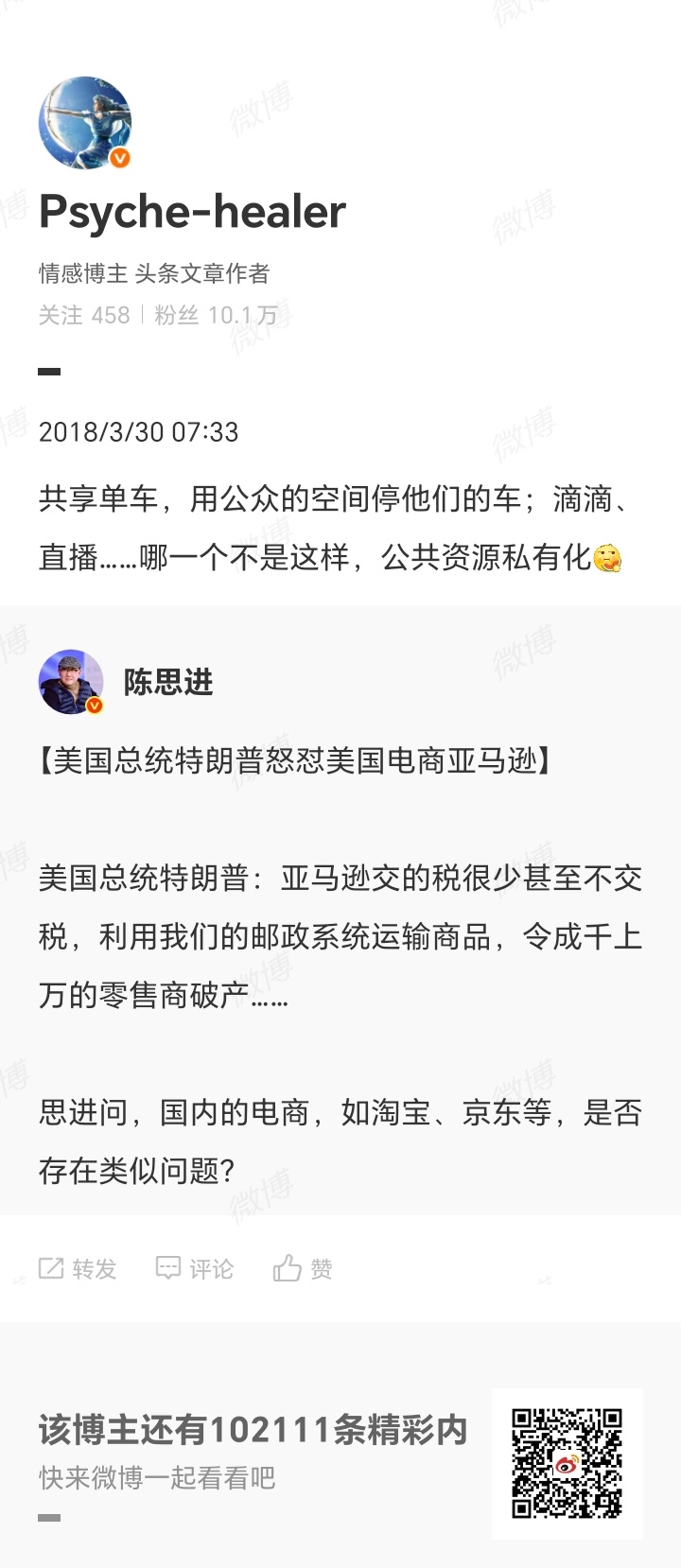 成本与收益 北京终于多共享单车开始进行治理了，我最早说这个事情是在2017年，所
