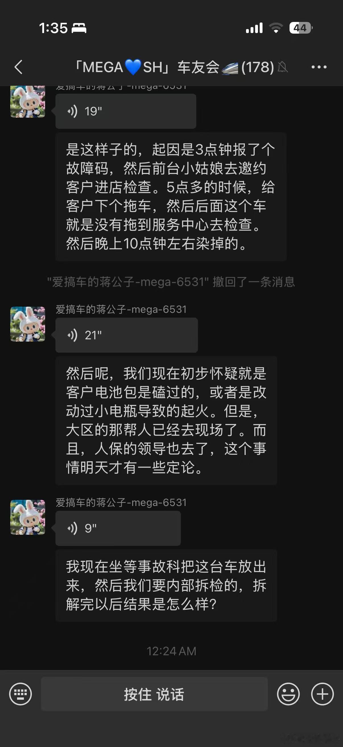 理想MEGA后台如果检测到问题应该立马和用户协商解决可以取送车，提供代步车用户同