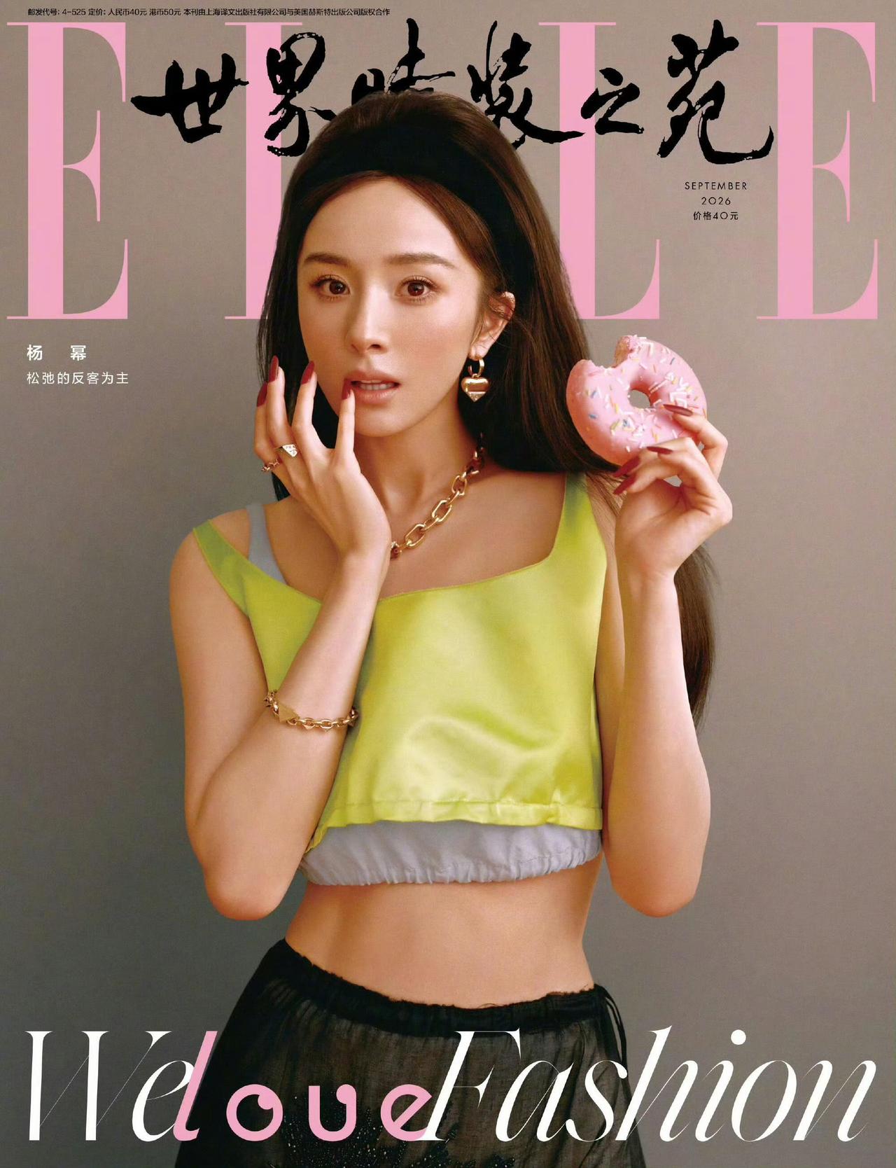 杨幂ELLE、刘亦菲时尚芭莎金九封面正式发布，两位85后女演员，呈现出截然不同的