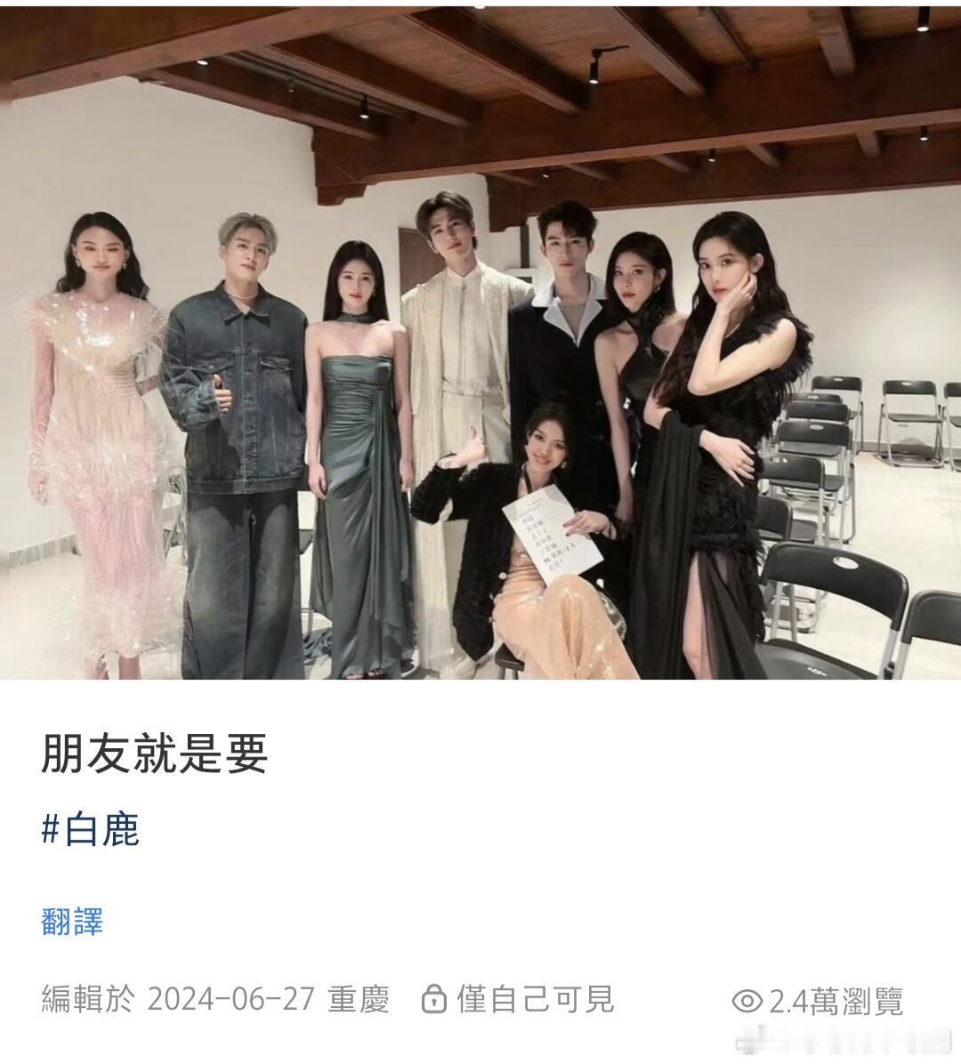 此图成为破万三部曲23年发过的帖子再拿到现在，仿佛冥冥之中自有定数白鹿‖ 