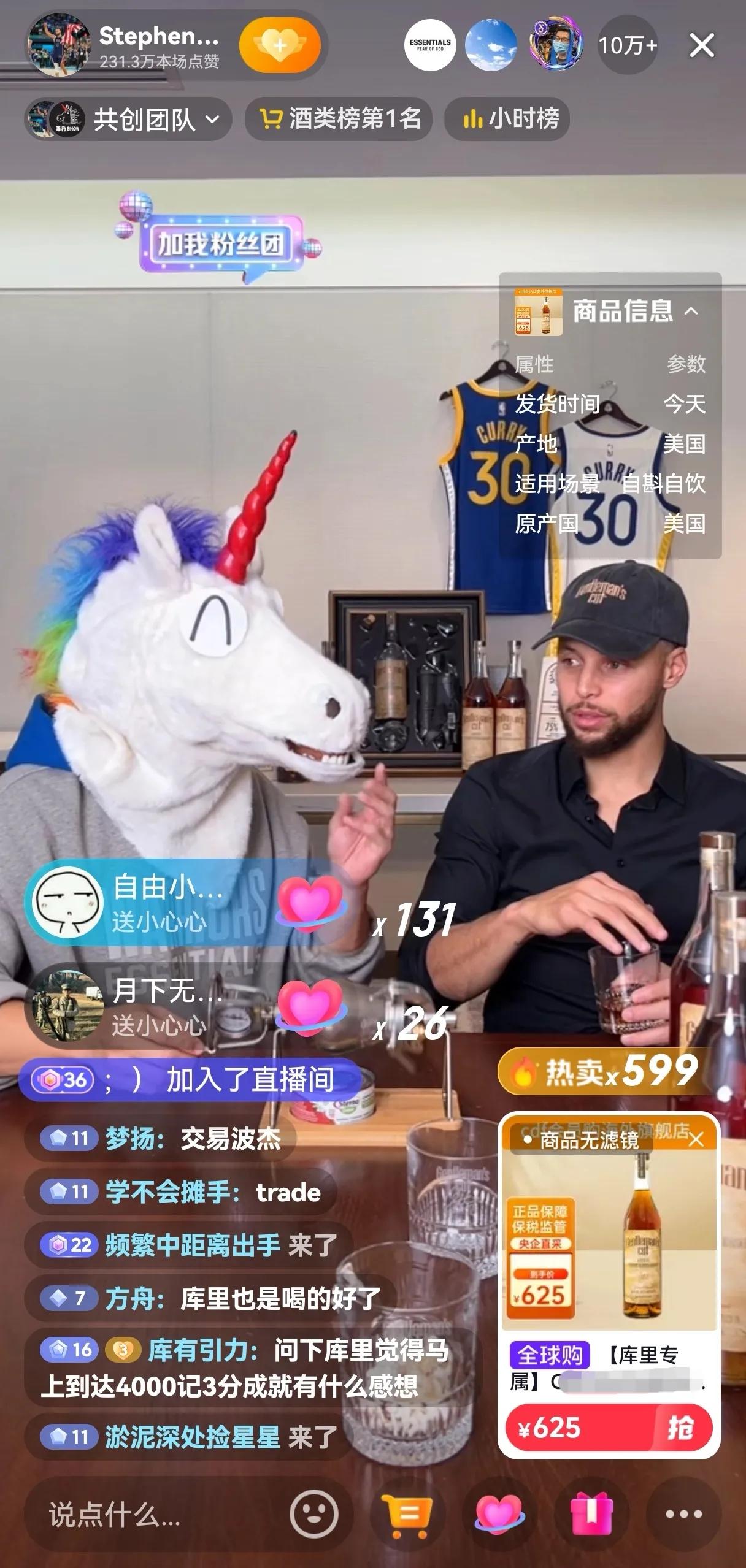 NBA巨星库里竟然也直播带货了，当在直播间看到时，以为是山寨版，结果是真的。在昨