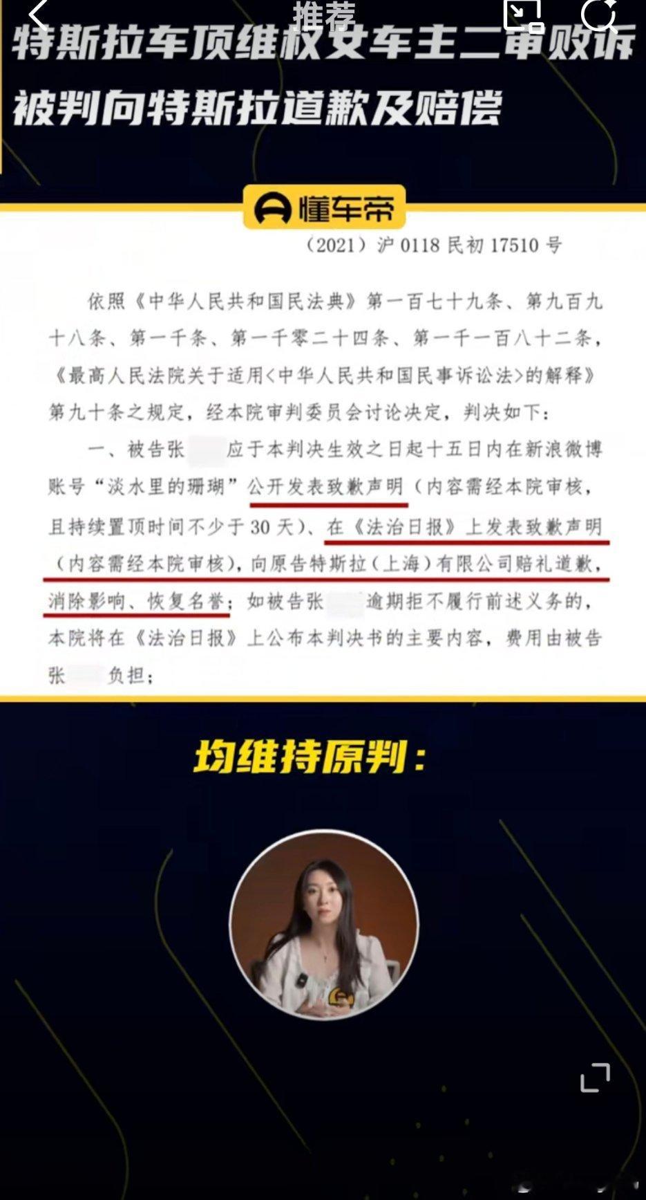 历经4年多的特斯拉刹车门事件结束这造谣成本低的[允悲]对于车企肯定造成的损失很大