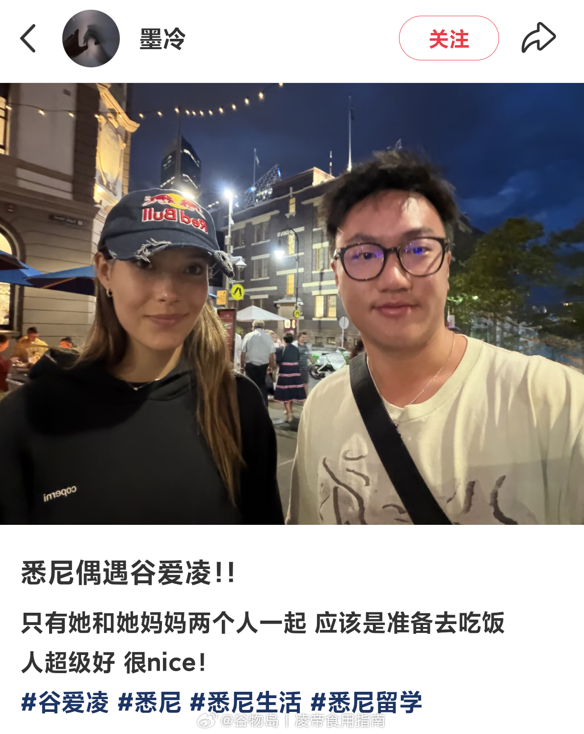 谷爱凌 【🍠偶遇】悉尼又被悉尼的朋友偶遇啦！和妈妈去吃饭 ​​​