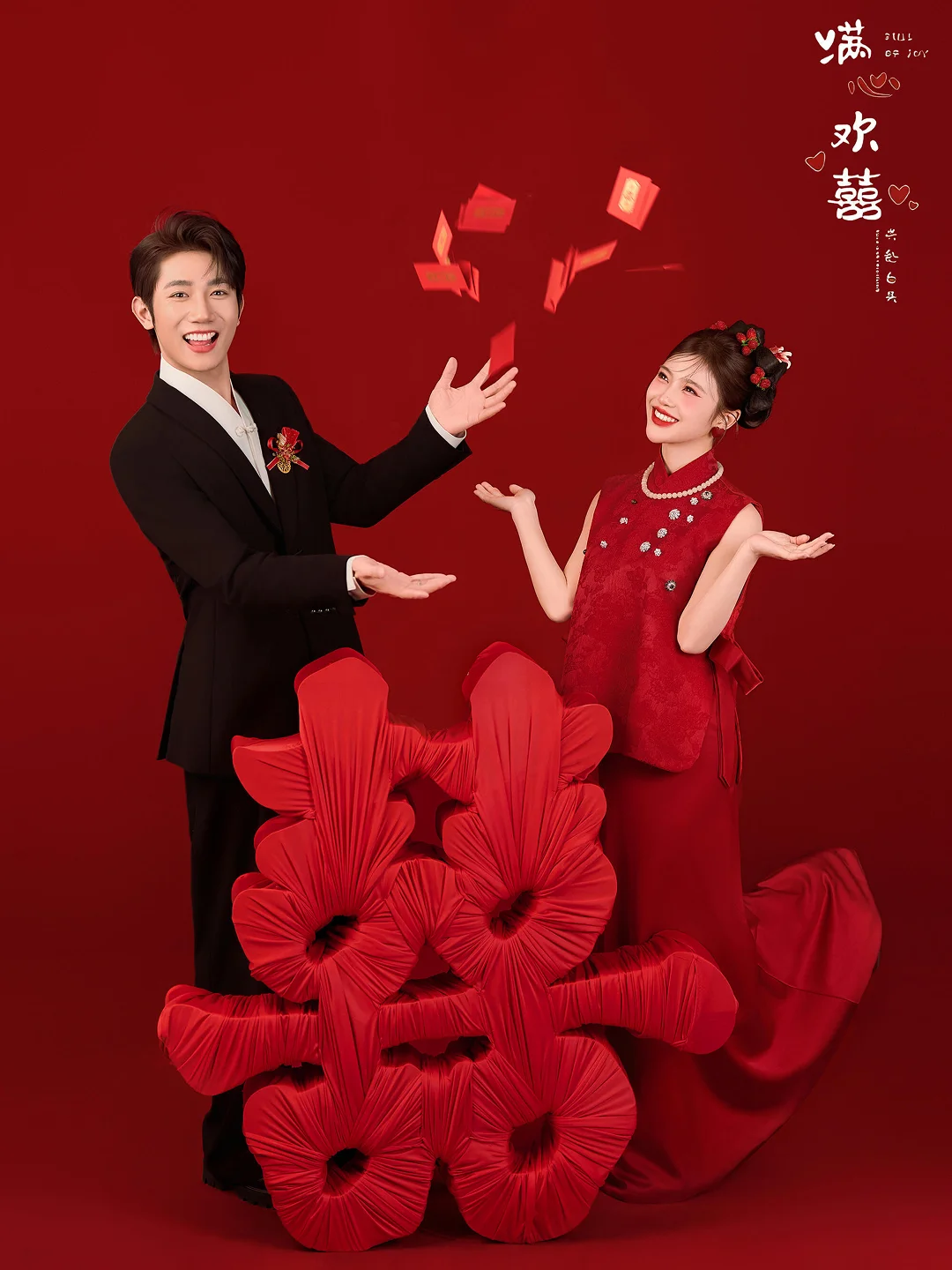 满心欢喜｜俏皮又灵动的新中式喜嫁婚纱照