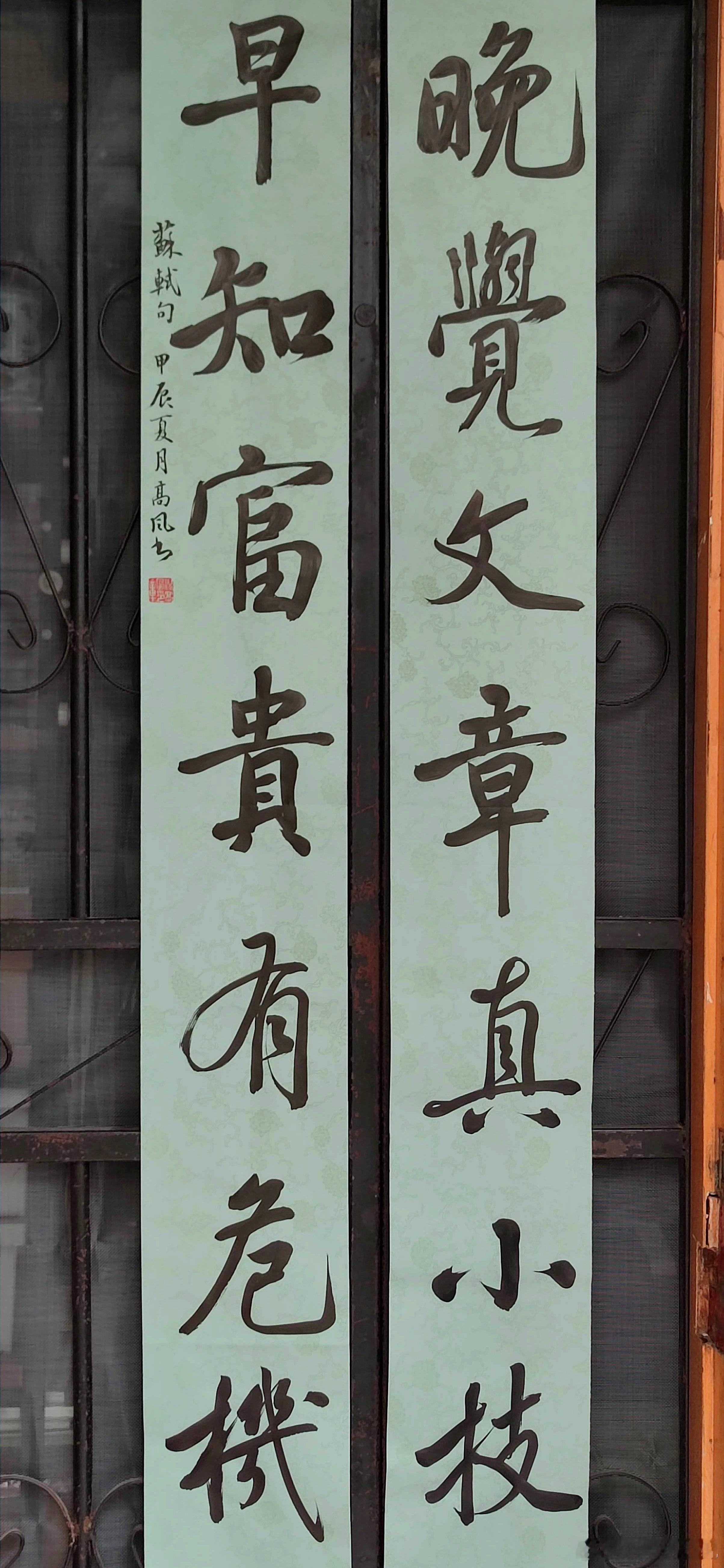 #书法[超话]#晚觉文章真小技，早知富贵有危机。 ​​​