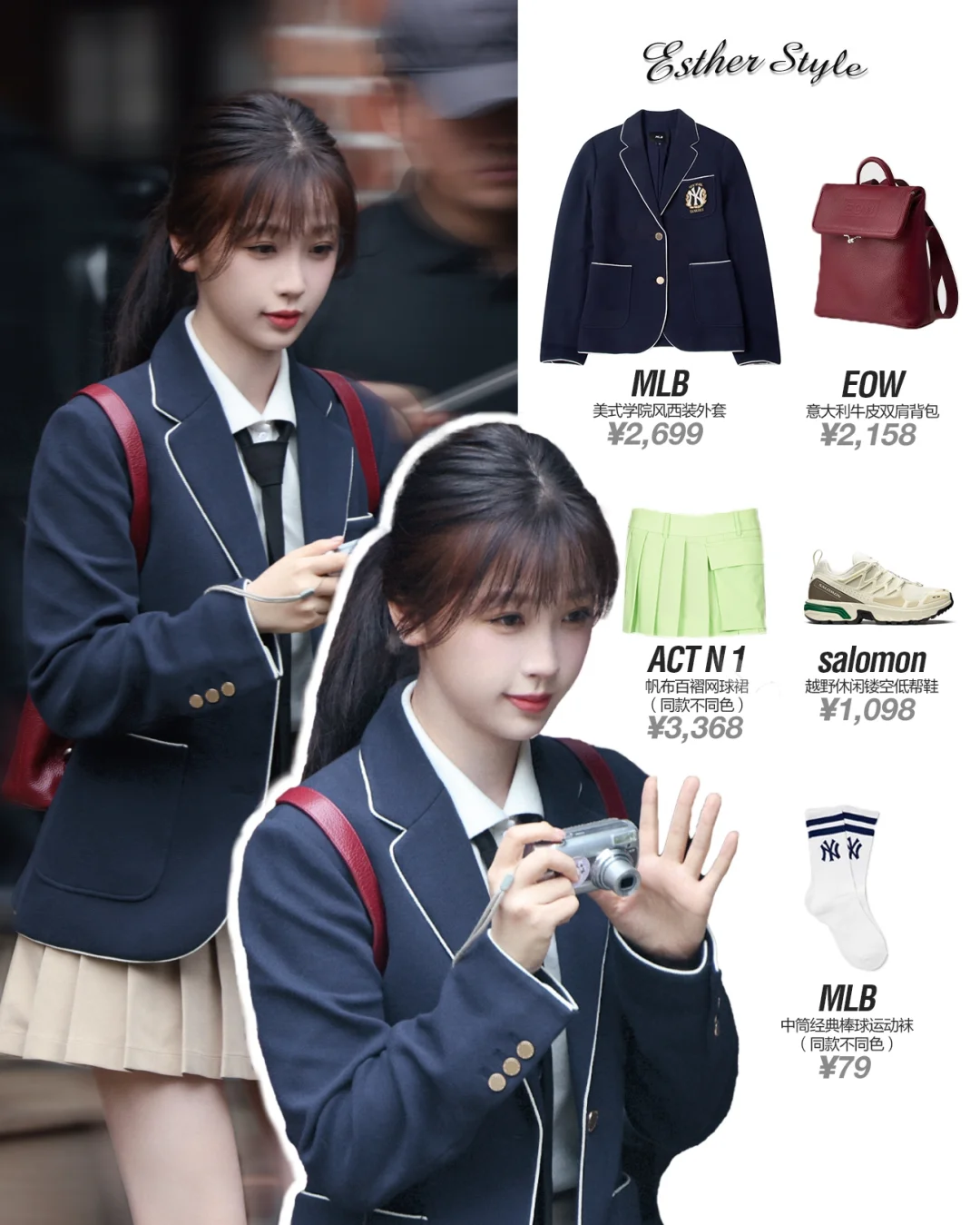 虞书欣私服 📚常青藤学院风