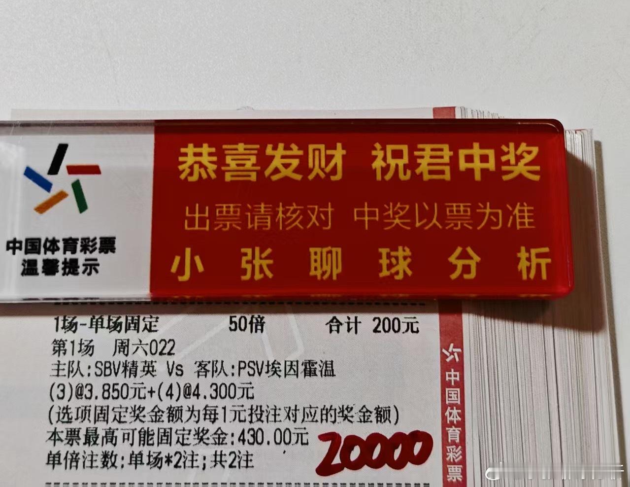 大哥晚场球数方案 