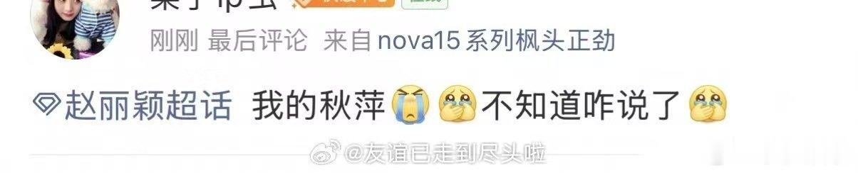赵丽颖粉丝全员事业粉花粉的崩溃就在一念之间 白玉兰入围名单，有什么可惜的，一个地