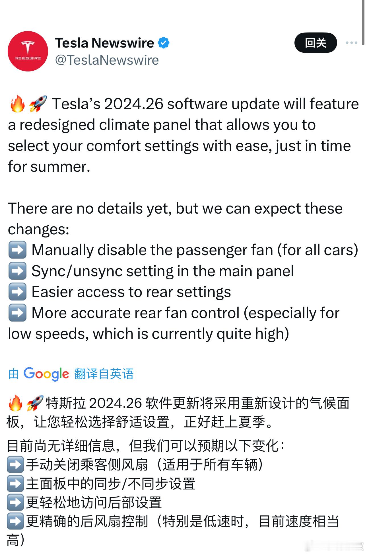 确实没想到，老韭菜的车居然还能OTA出单独关闭副驾驶空调。 ​​​