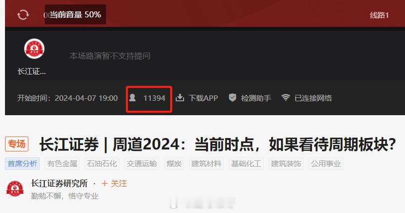 万人大会了[doge] ​​​
