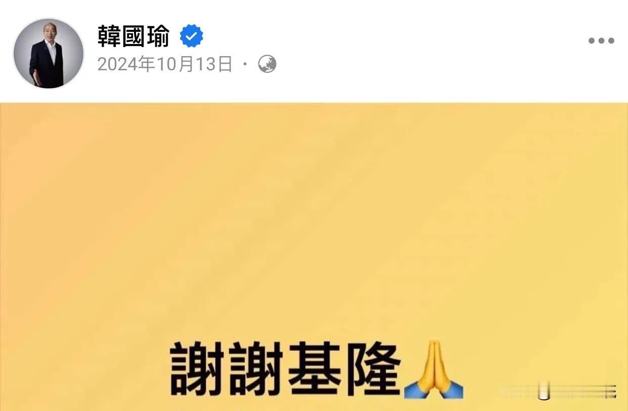 目前台面上的国民党政治人物，只有朱立伦一人在纪念台湾光复节。

其他，韩国瑜、卢
