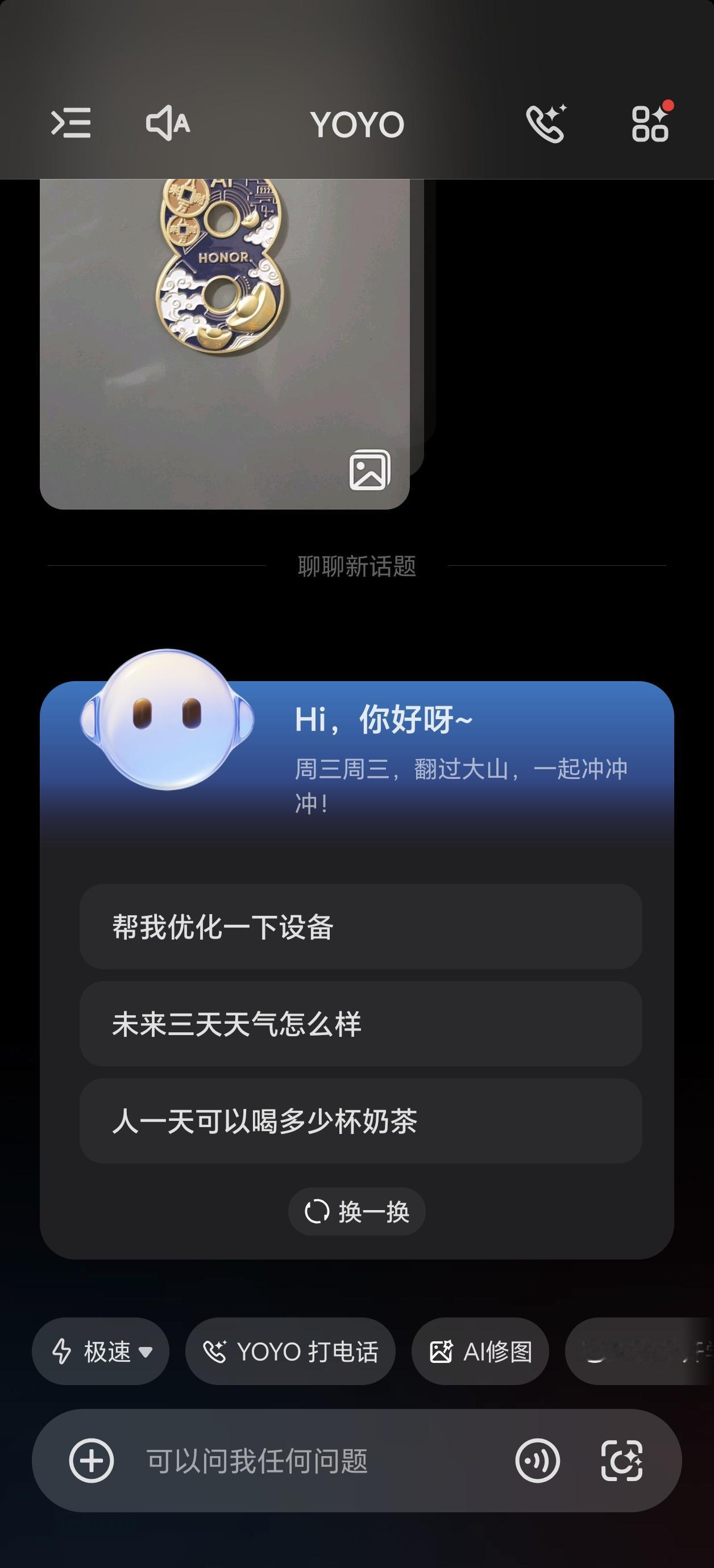 用了快一个月MagicOS11，有两个功能我已经离不开了。升级之后直接多出36G