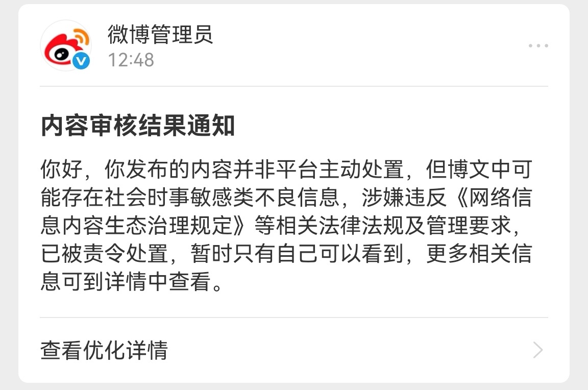 好的，我知道了，为广田弘毅翻案的甲级战犯在南京立碑这件事情，不让议论的。 就事论