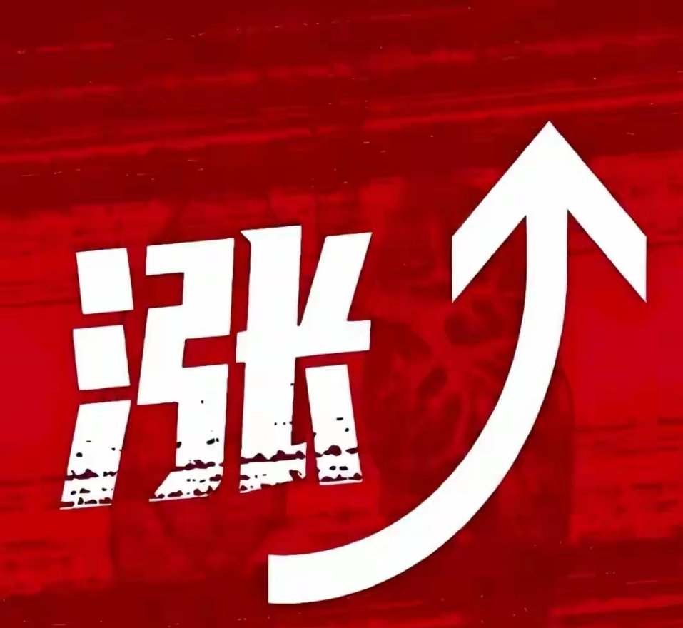 A股：周日下午传来2个特大级消息！A股或迎新的震荡探底大行情？A股：周日下午突发