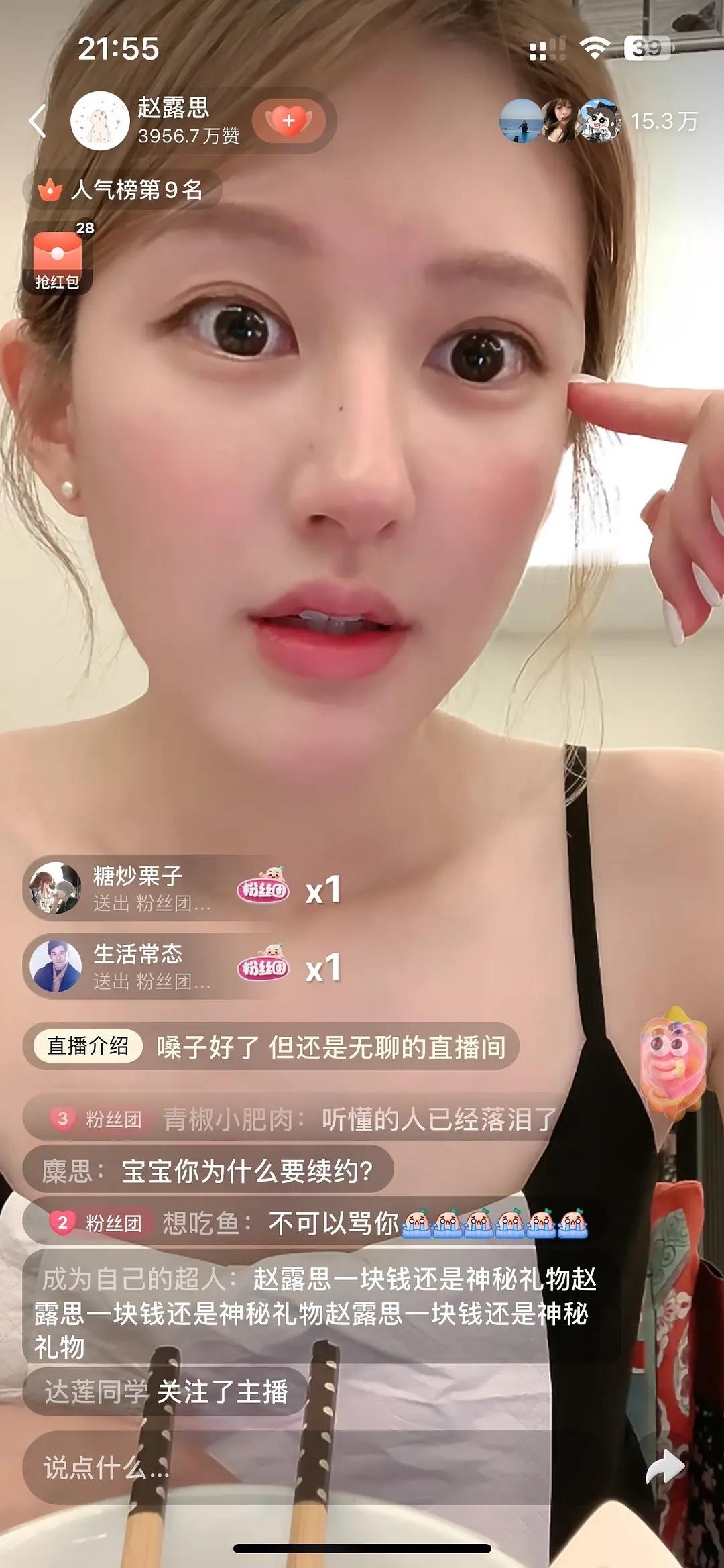 赵露思说某些人的粉丝买农产品骂商家！！说她（他）们九年义务教育没做好，我笑发财了