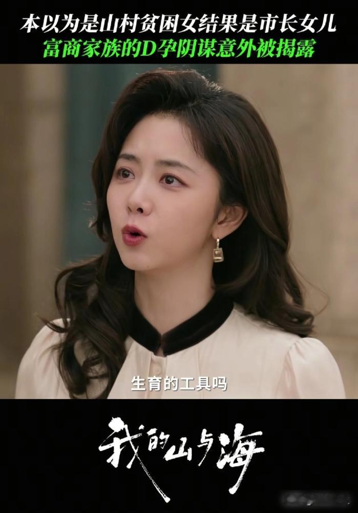 《我的山与海》里，彦子威这软饭男，还能离婚倒追？真敢编。
为应付爷爷，他骗方婉