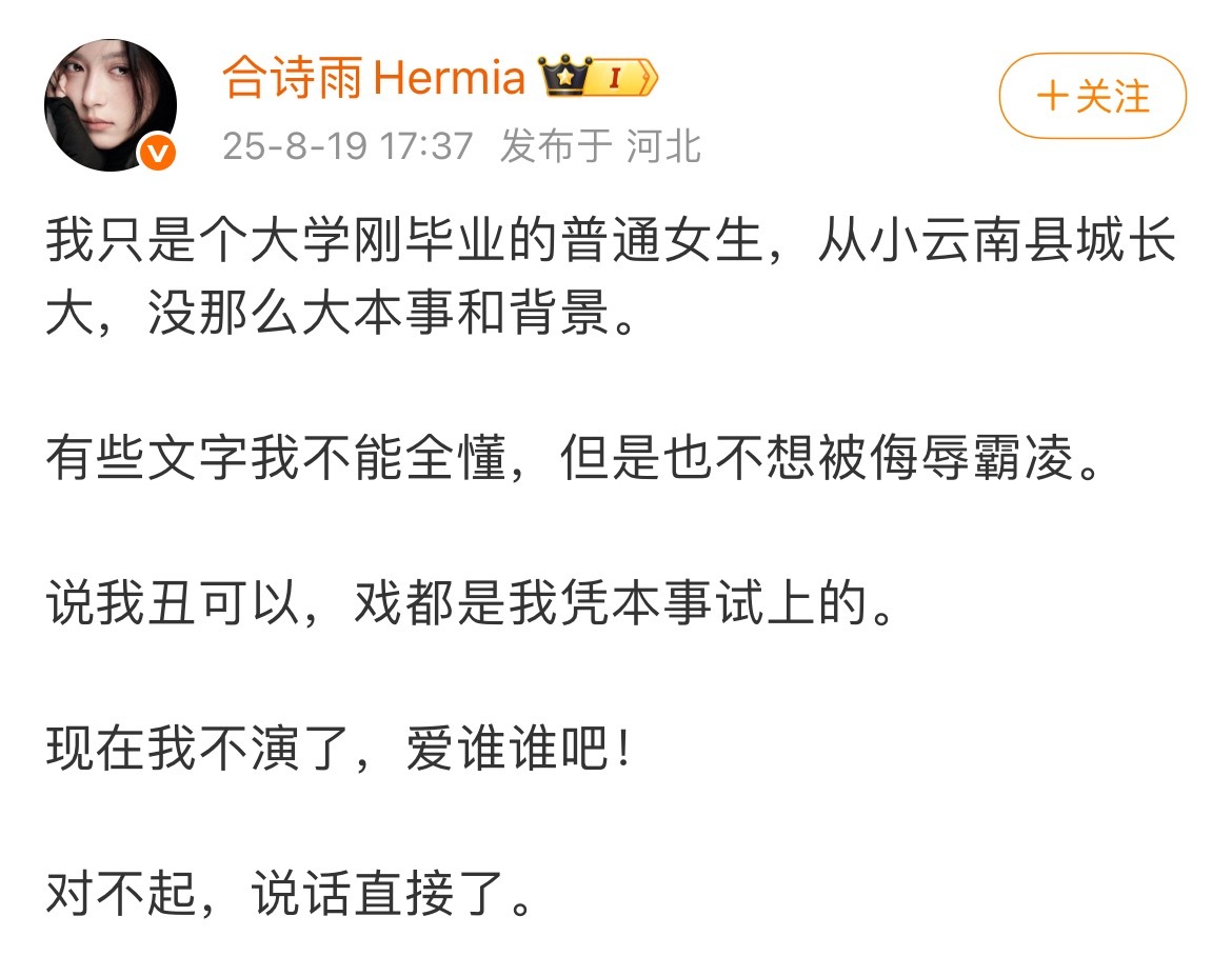 沈泰请出山于正取代我们的人也被换了 ​​​