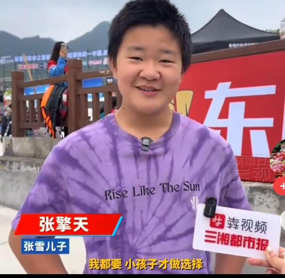 张雪的儿子张擎天，以后肯定是个厉害人物！

有记者问他，是想和年轻时候的爸爸一样