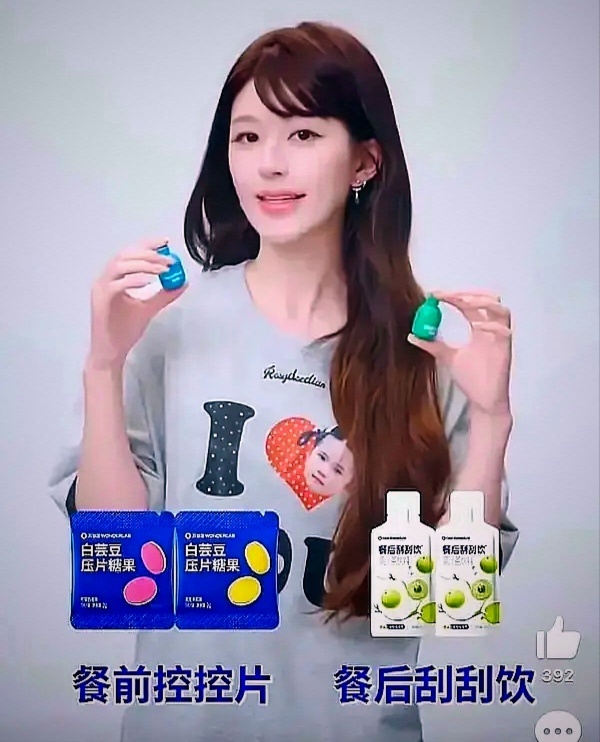 这是赵露思推广的产品？果然，什么产品就得由什么人推广啊