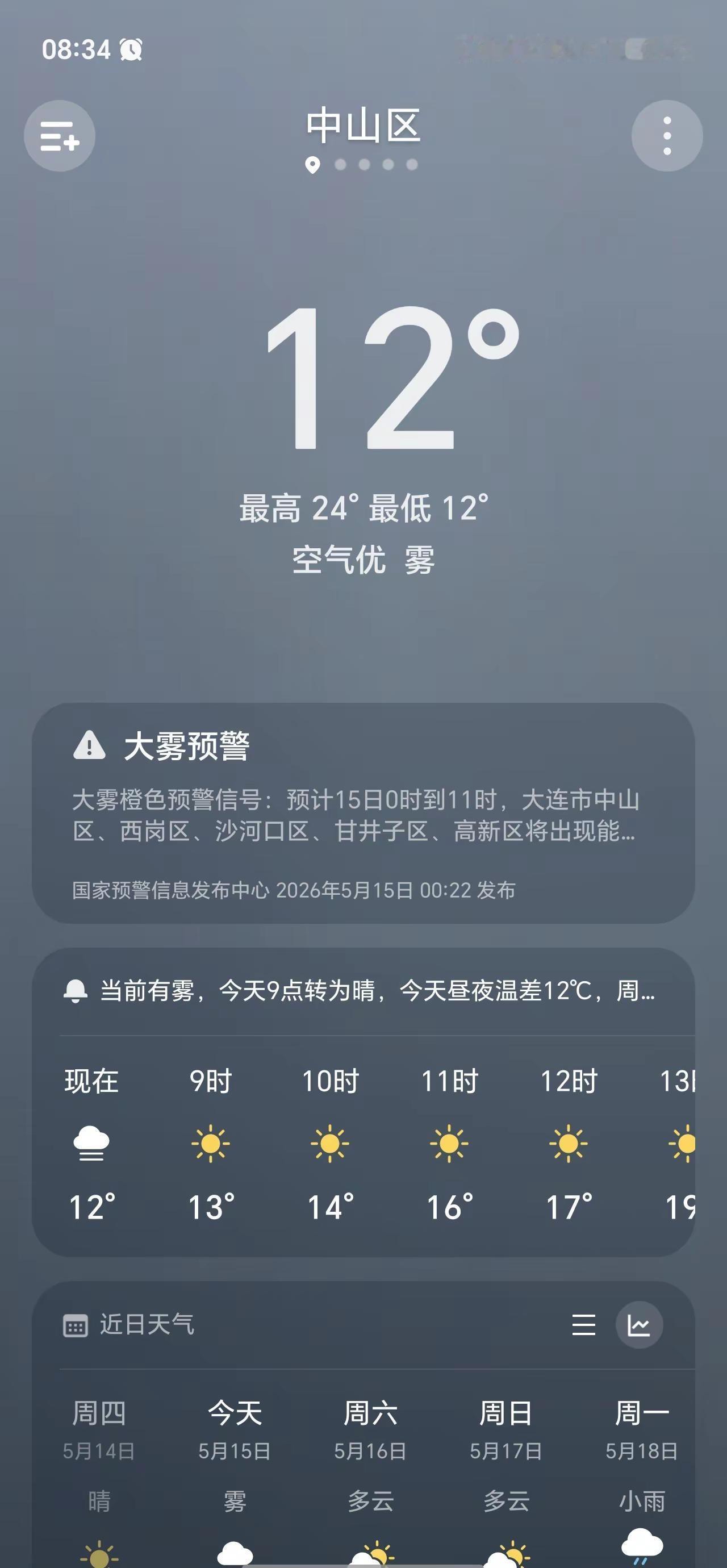 我是不是要把秋裤拿出来了🤣，给我冻出大鼻涕了！