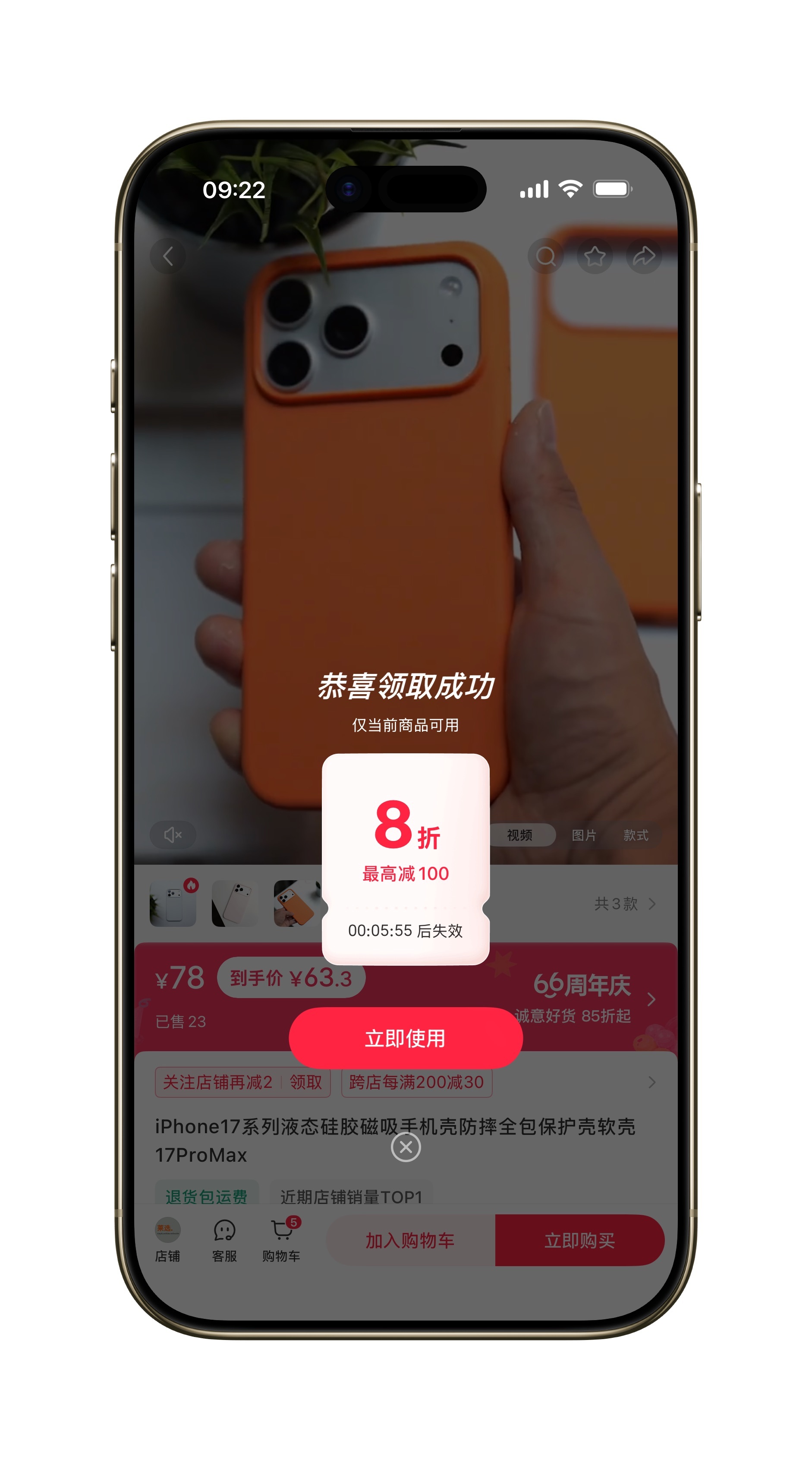 隔壁的618也开始了。弹个8折券是真香啊……