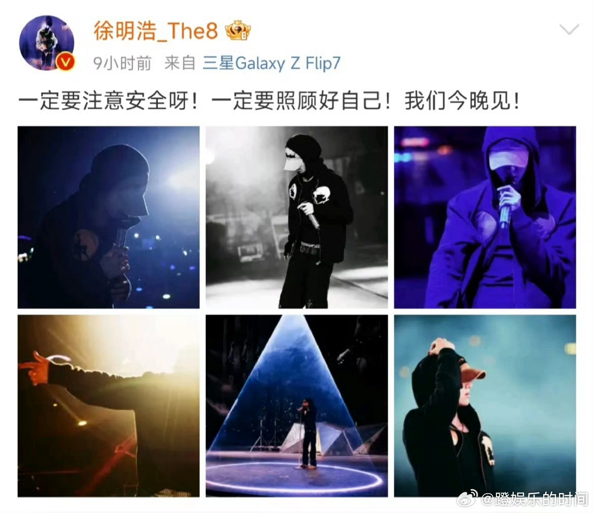 徐明浩音乐节徐明浩音乐节首秀今晚徐明浩音乐节首秀来袭！看彩排就超期待，各国粉丝为