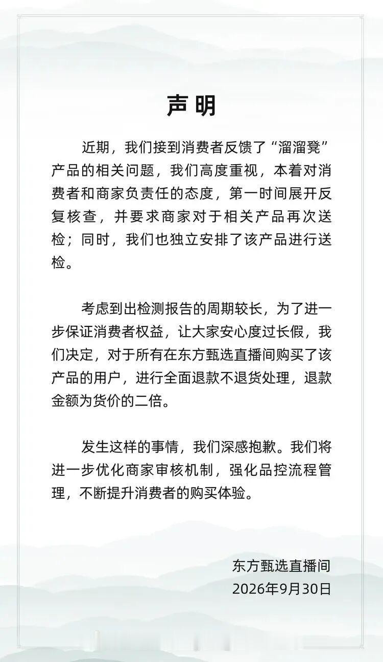 罗永浩“点名”，东方甄选终于“反击”了

前不久，“交个朋友”直播间因售卖劣质溜