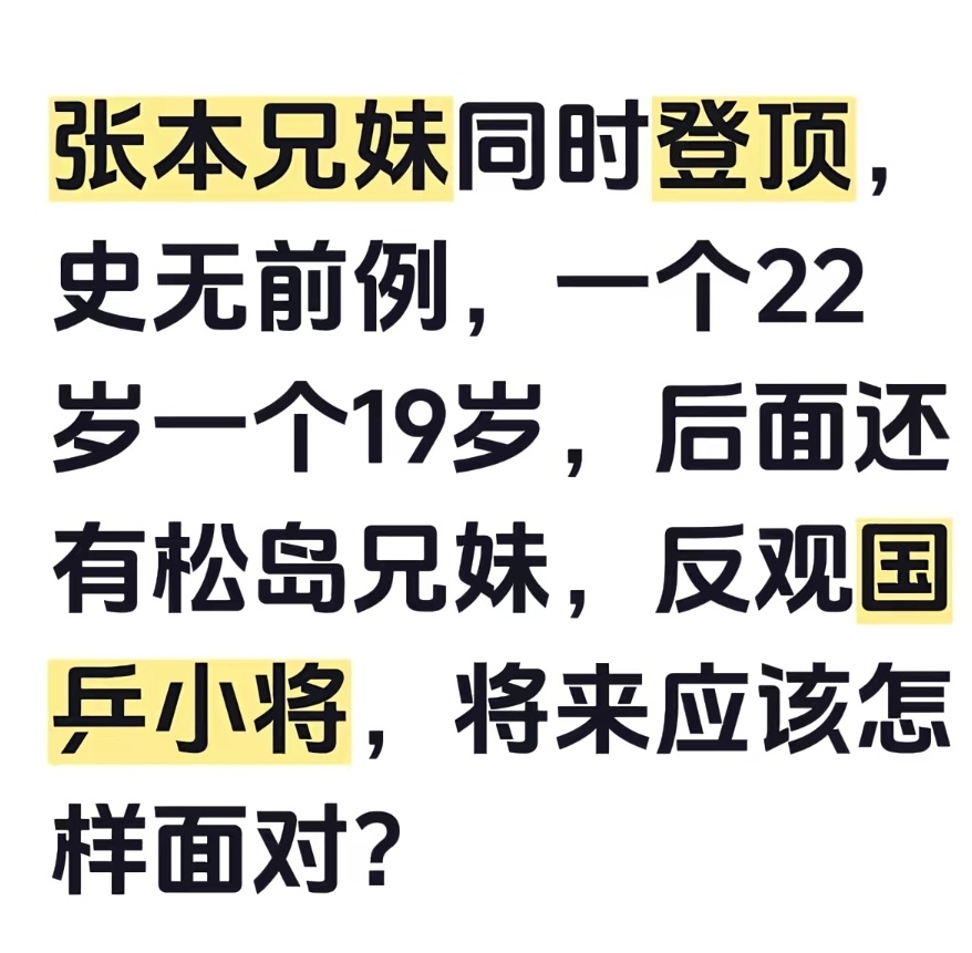 怎么办？ 