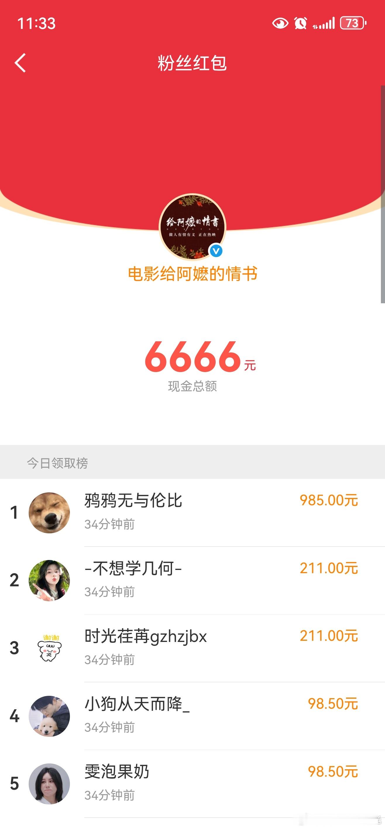 给阿嬷的情书祝高考学子长风万里给阿嫲的情书发了6666此去长风万里，终有枝繁叶茂