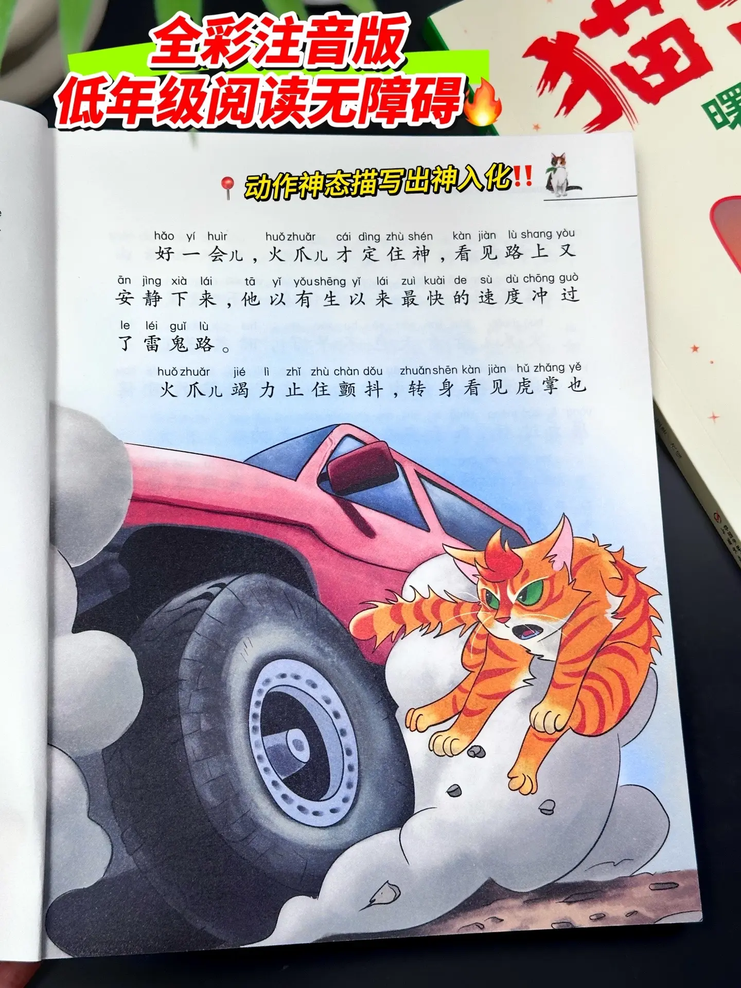 能让孩子这么喜欢的书真的不多🥰。去年刚看完第一季就问我第二季什么时候...