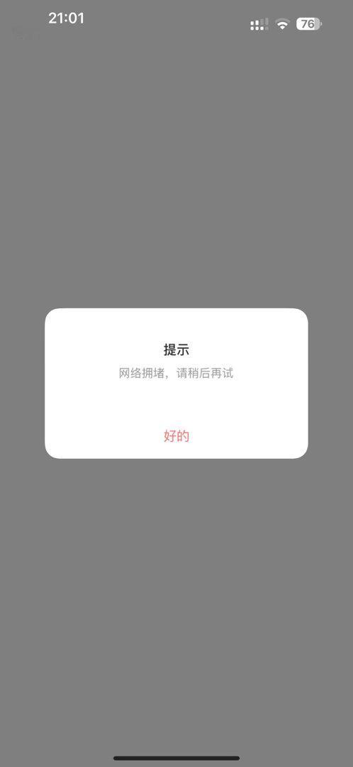 爸你发啥了怎么我点进去就堵塞了 