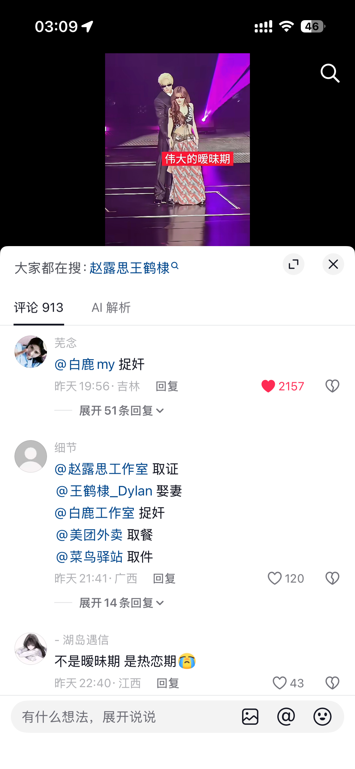 何时看到能不笑 