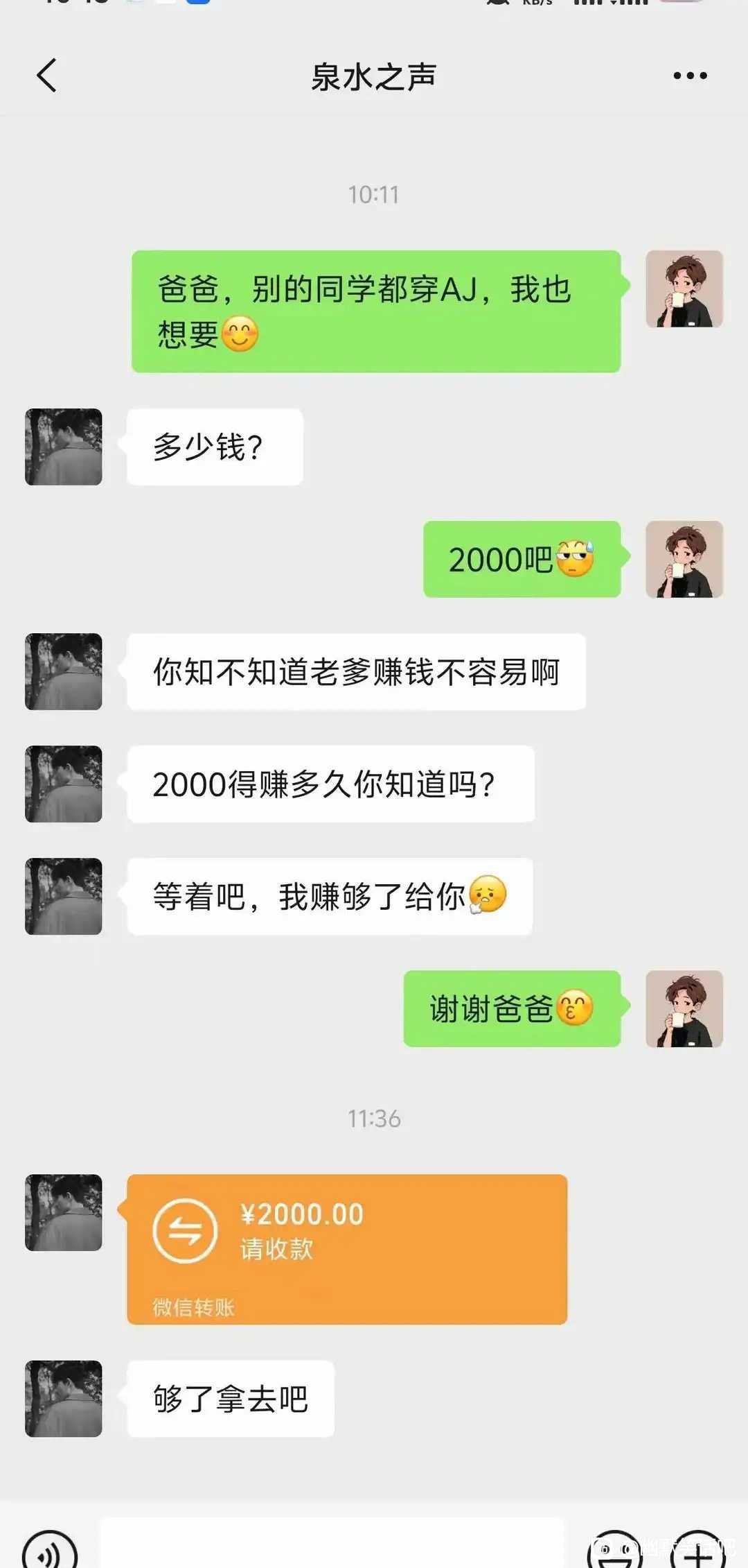 知道2000多难赚吗？他爸告诉他多久能挣到。 