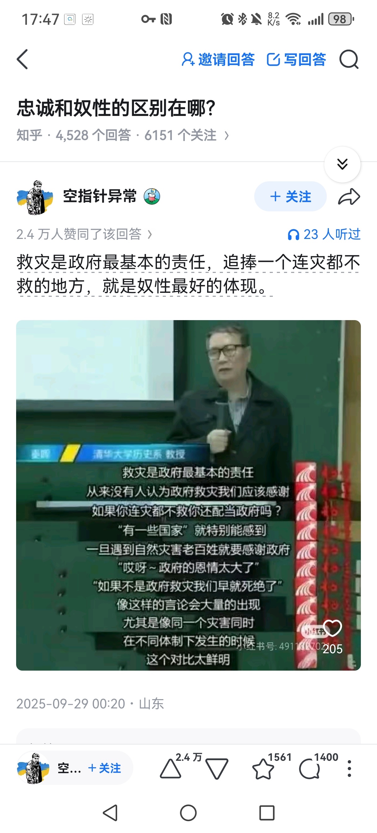 一句“那能一样吗？”秒了