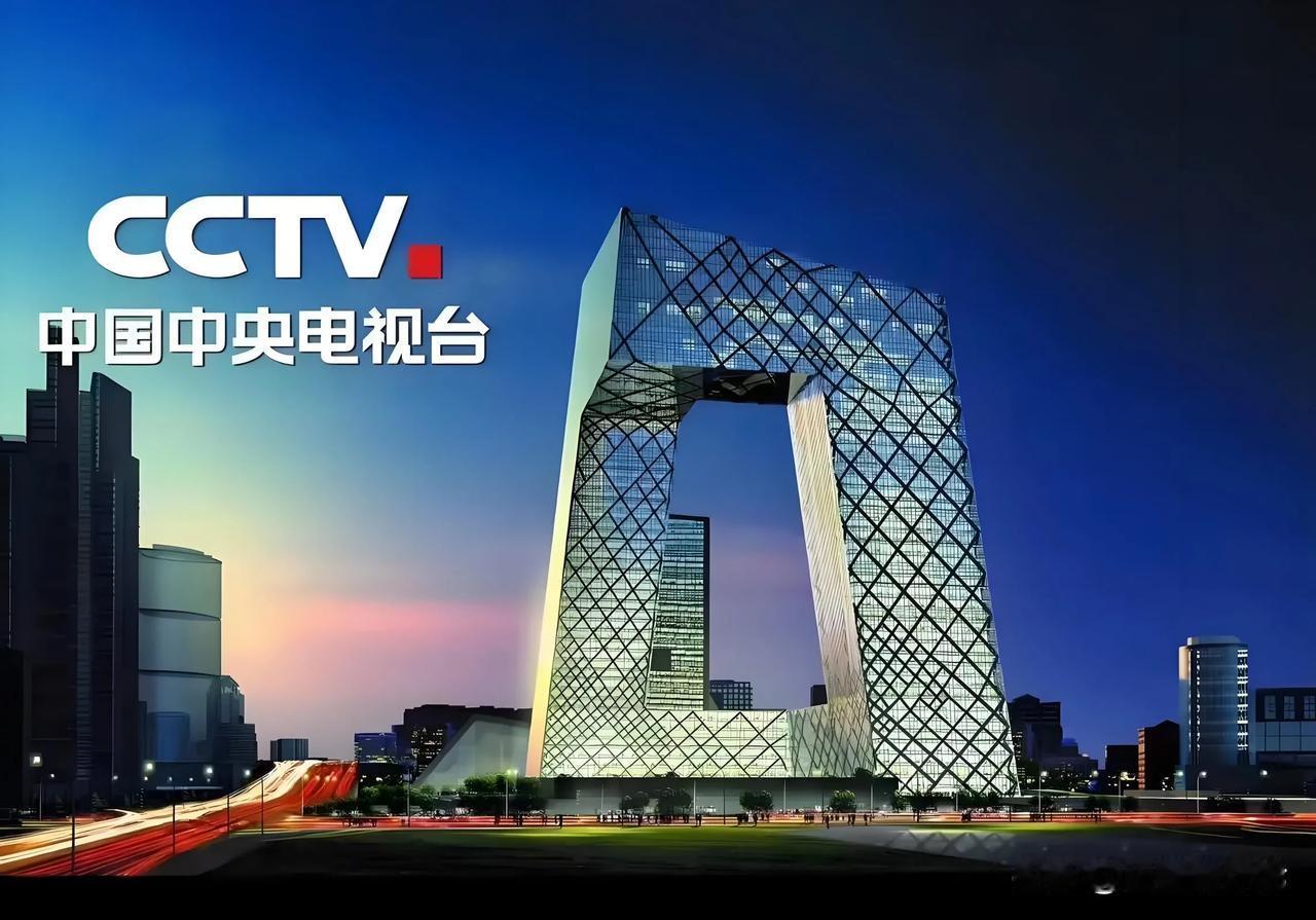 央视不要嫌我说你

作为最大的最有权威的国内新闻单位，央视还需要努力，包括央视的