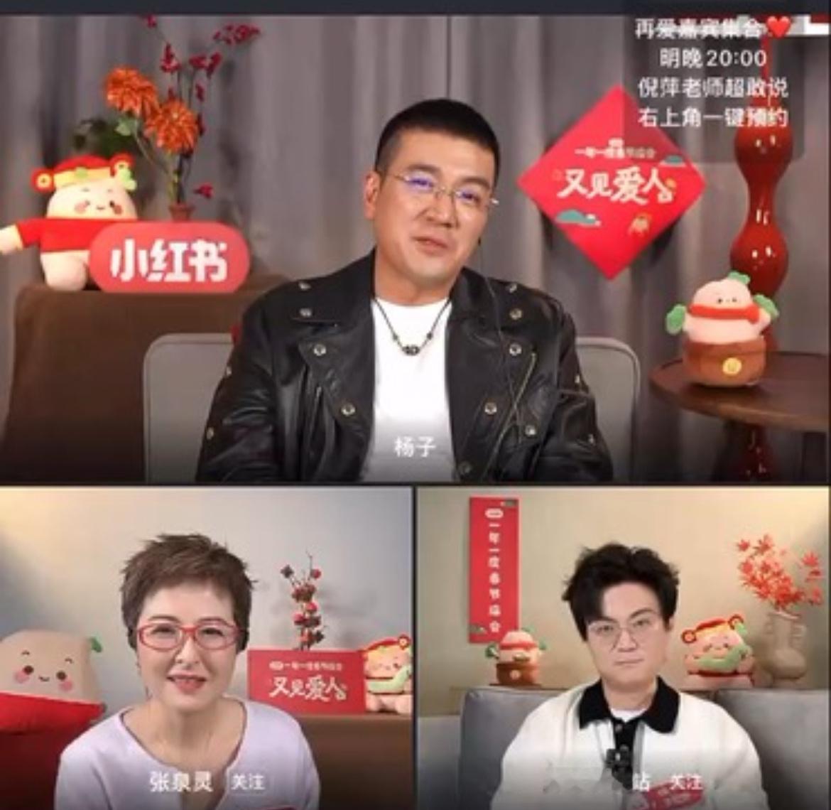 杨子说再见爱人其他嘉宾都在做人设  网友：说其他人做人设，那么自己有没有做人设呢